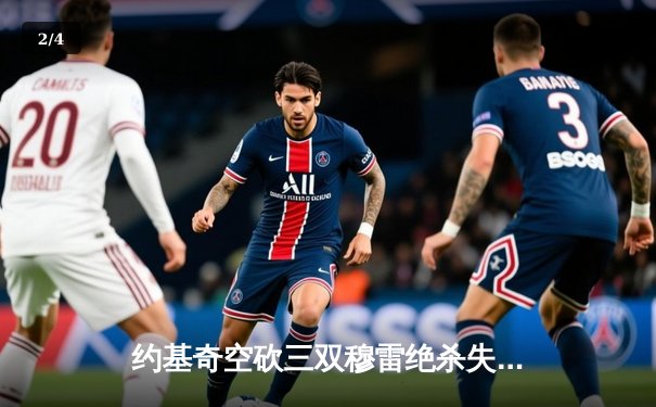 约基奇空砍三双穆雷绝杀失手，掘金加时惜败森林狼总比分2-3落后 - 2